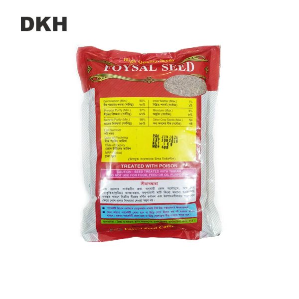 স্পেশাল নেপিয়ার ঘাসের বীজ | Special Nepiar Grass Seed - Image 5